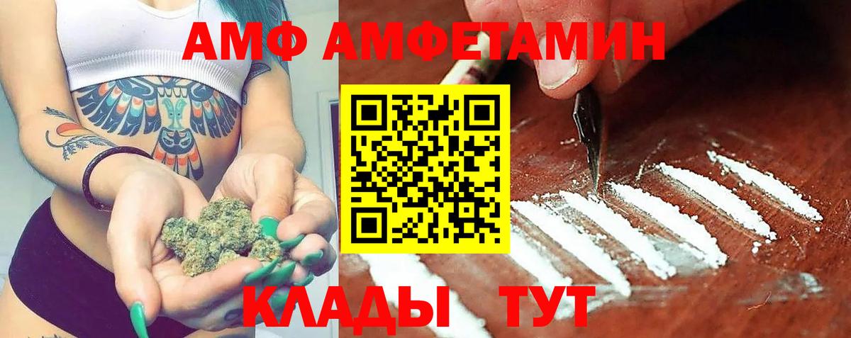 Amphetamine VHQ Артём