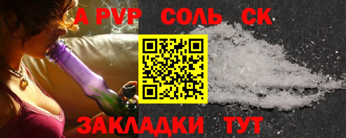 Альфа ПВП мука Артём