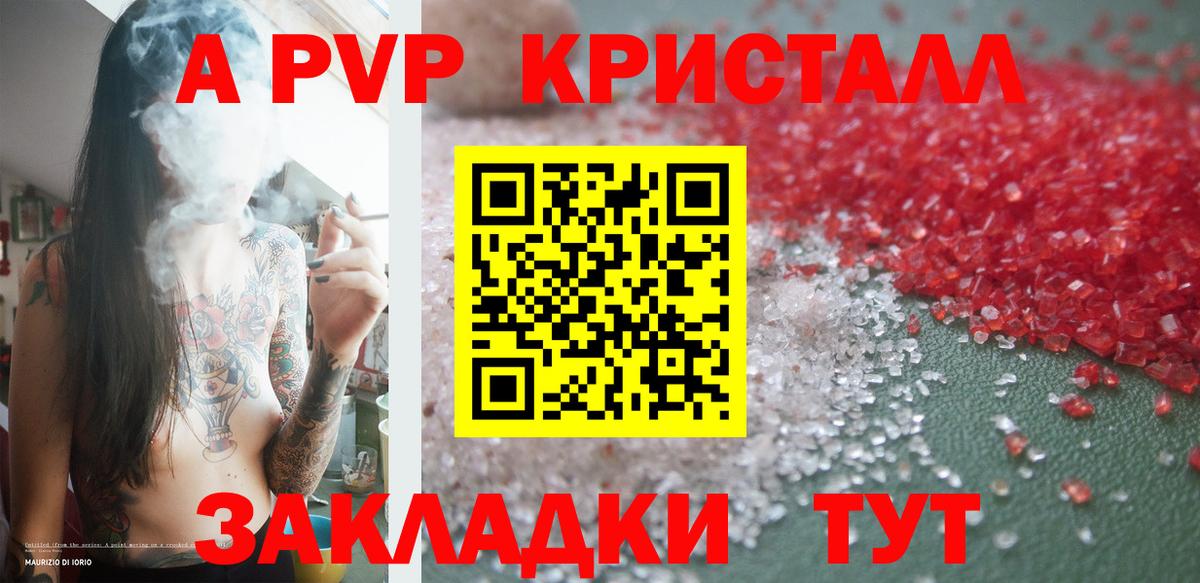 Alfa_PVP Crystall  Вход с VPN  Артём  A PVP  Альфа ПВП VHQ 