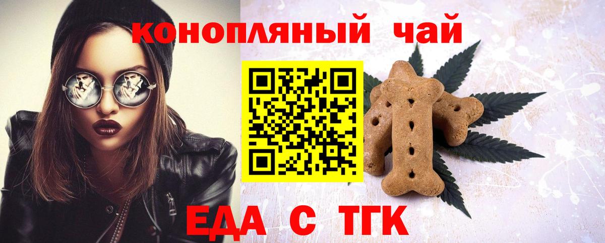 Еда ТГК конопля Артём