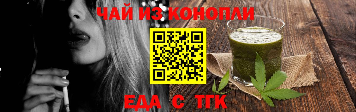 Артём  Cannafood марихуана  Вход с VPN 