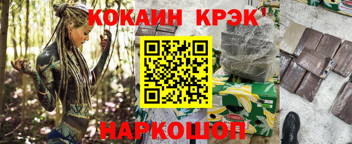 КОКАИН Боливия  Вход с VPN  COCAIN  Кокаин 99%  Артём 