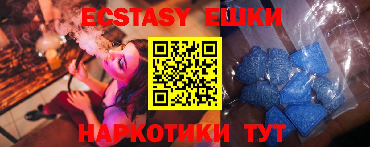 Ecstasy mix  Экстази  Ecstasy MDMA  Артём  Вход с VPN 