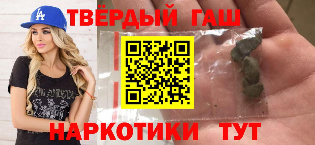 Артём  ГАШИШ гарик  где купить наркоту  Вход с VPN  Гашиш Cannabis 
