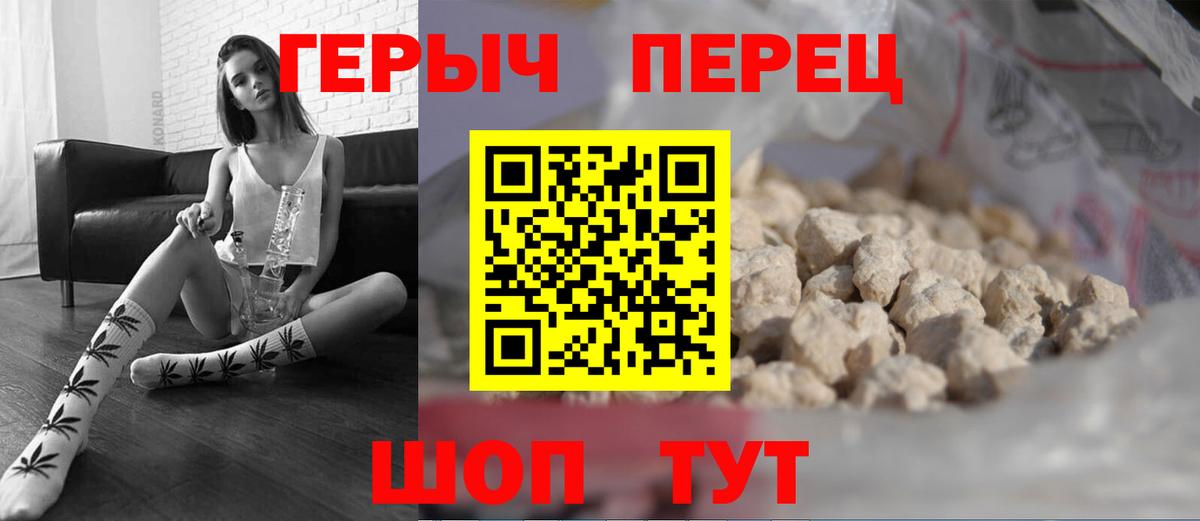 ГЕРОИН  Вход с VPN  Артём  Героин гречка 