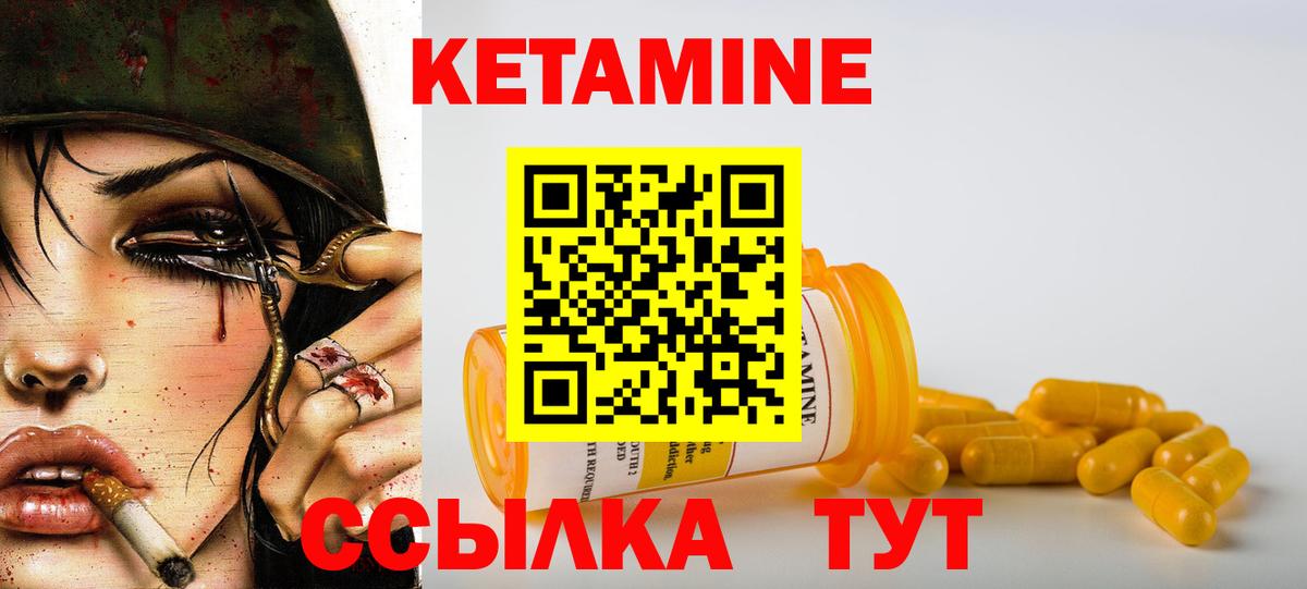 Кетамин ketamine  MEGA ССЫЛКА  Артём  КЕТАМИН VHQ  Вход с VPN 