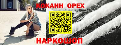 спайс Шелехов