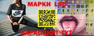 марки lsd Шебекино