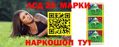 марки lsd Шебекино