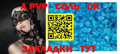 спайс Шелехов