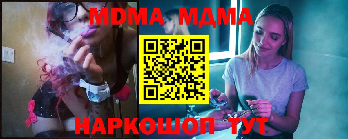 MDMA crystal Артём