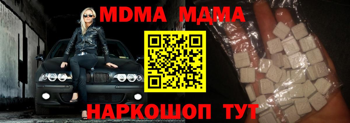 Артём  МДМА crystal  MDMA  MDMA кристаллы  Вход с VPN 