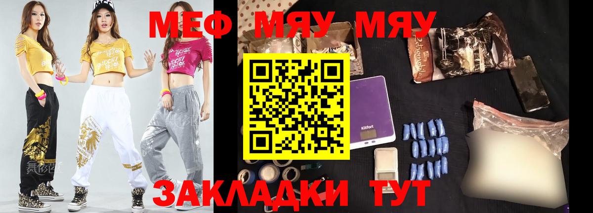 Артём  МЯУ-МЯУ  Вход с VPN  МЕФ мяу мяу 