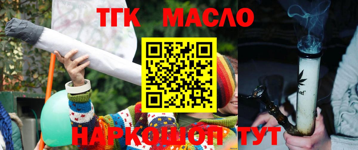 ТГК концентрат  Вход с VPN  сколько стоит  Артём  Дистиллят ТГК вейп с тгк 